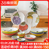 日本进口陶瓷盘子菜盘餐盘深盘碟子，小碟釉下彩，蔬菜插画风创意日式