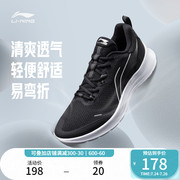 李宁跑步鞋男夏季健身男鞋舒适休闲鞋跑鞋男士网面透气运动鞋