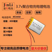 453450通用捷渡行车记录仪3.7V电池D640/D610/D660/D600S/220/630