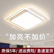 2024年led吸顶灯正方形主，卧室灯大气，超亮简约现代家用卧室灯