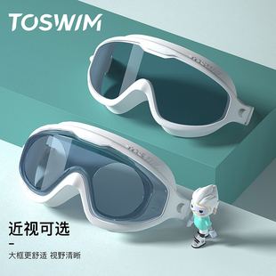 TOSWIM大框近视泳镜防水防雾高清游泳眼镜男女士儿童潜水装备通用