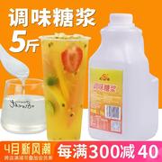 双桥调味糖浆2.5kg小瓶果葡糖浆奶茶甜品咖啡店商用调味冰糖浆