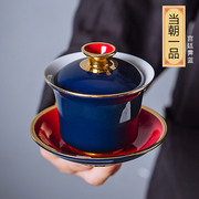 当朝一品陶瓷三才盖碗茶杯功夫茶具套装家用泡茶碗中式高档敬茶碗