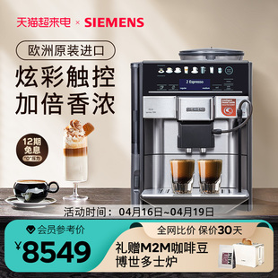 西门子全自动咖啡机欧洲整机进口家用研磨一体豆粉两用TE607803CN