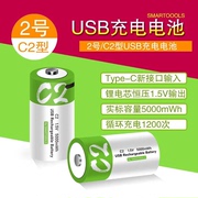 usb充电电池2号锂电芯，c21.5v替代干电池，通用玩具收音机电池