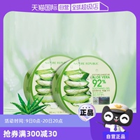 自然乐园芦荟胶祛痘印