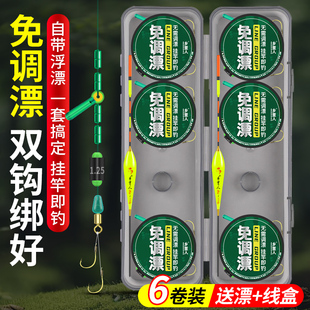 免调漂立漂双钩线组绑好鱼钩鱼线套装全套成品钓鱼主线组渔具正品