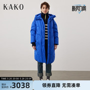 KAKO秋冬新款女装时尚通勤简约长款白鹅绒茧型带帽长款羽绒服