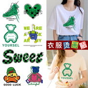 烫画贴衣服图案热转印布贴男女裤子，贴花儿童t恤服装印花装饰刺绣