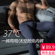 2条日本免穿内裤二合一，太空舱纯棉低腰秋裤，男保暖薄款紧身打底裤