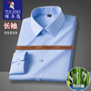 啄木鸟男士竹纤维衬衫商务正装，男装工服长短袖蓝色白衬衣衫衣