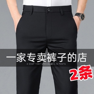 夏季西裤男士免烫薄款休闲裤，男黑色修身直筒商务，正装裤子男裤垂感