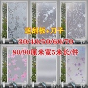 自粘磨砂玻璃贴纸遮光隔热玻璃膜透光不透明窗户窗花纸浴室卫生间