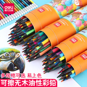 得力可擦彩铅笔无木油性彩色铅笔48色学生手绘素描美术儿童画画笔