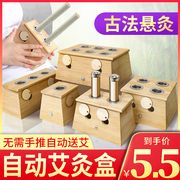 艾灸盒随身灸家用盒子木制灸具艾炙筒罐熏蒸仪器具