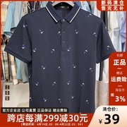 龙达飞夏季断码青年男士商务休闲简约短袖T恤F19597B1