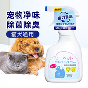 猫尿除味剂被子沙发分解环保酵素清洁剂清洗液去除猫狗尿骚味神器