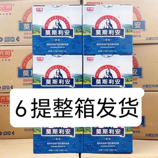 4月产光明莫斯利安原味酸牛奶200g*12盒*6提一大箱整箱