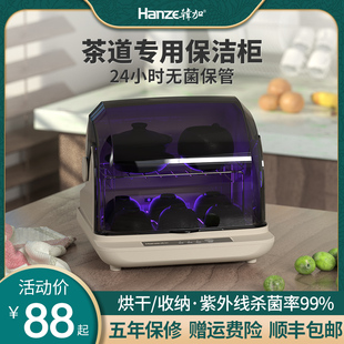 韩加迷你茶具消毒柜，小型家用消毒器免沥水烘干办公室，紫外线茶杯柜