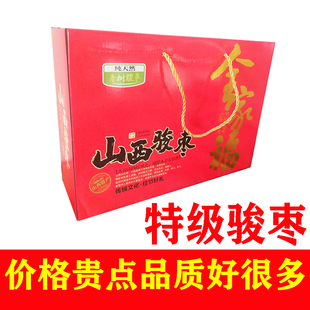 山西红枣特级交城骏枣甘甜大枣过年送礼之选5斤高档礼盒零食