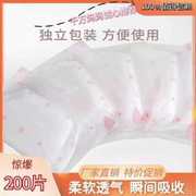 四奶奶溢溢期哺防隔薄产后乳季性薄贴奶一垫漏溢乳垫超夏款垫次防