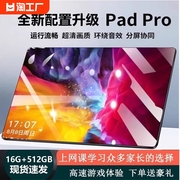 16g512g安卓游戏平板ipad15英寸大屏平板电脑学习机二合一5g插卡WiFi办公画画笔记本手机