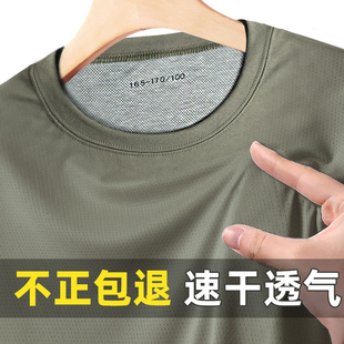 短袖体能训练服套装夏速干圆领，体能服短袖上衣，运动短裤t恤男套装