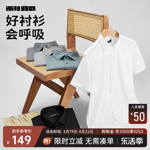竹纤维利郎短袖衬衫男士商务，纯色正装2024夏上班(夏上班)工作衬衣