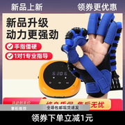 康复机器人手套电动手功能，锻炼手部智能气动手指康复训练器材五指