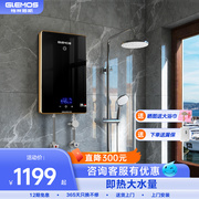 格林姆斯L9即热式电热水器家用卫生间小型迷你淋浴快速热恒温洗澡