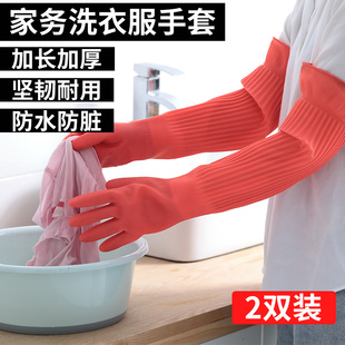 洗衣服手套女加长加绒洗碗橡胶皮乳胶家务清洁用厨房耐用防水加厚