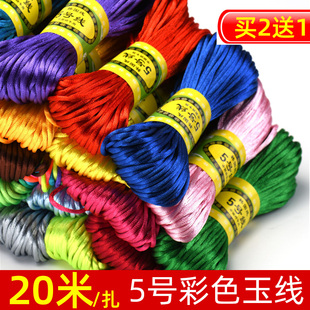 diy手工材料五彩绳5号玉线中国结编织绳手链，饰品多色20米端午节