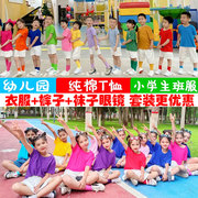 糖果色男女儿童t恤纯棉，彩色套装幼儿园六一表演服小学生毕业班服