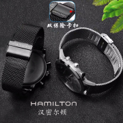 汉密尔顿手表带网带，适配hamilton卡其海军先锋系列，男表米兰表链
