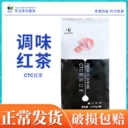 盾皇红茶原味CTC锡兰红茶茶叶水果茶奶盖茶奶茶店专用原2270g商用