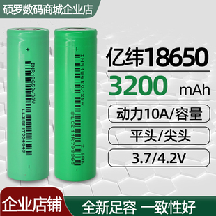 亿纬18650锂电池3.7v大容量，3500mah动力电芯手电钻，充电宝组装电池