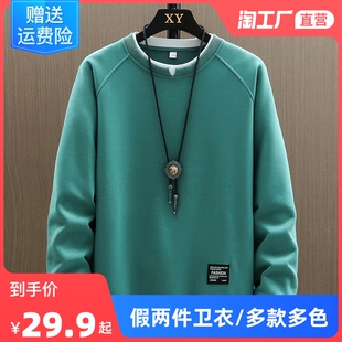 春秋季卫衣男士ins美式潮牌宽松圆领t恤男款，假两件长袖上衣服外套