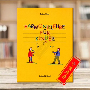 里德尔儿童和声学教材 音乐理论 德国进口 大熊Breitkopf 原版乐谱书 Barbara Rieder Harmonielehre fur Kinder BV308