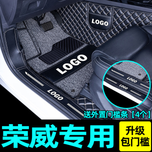 适用于荣威rx3rx5max350i5i6plus360550750脚垫全包围专用汽车