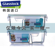 Glasslock钢化玻璃饭盒分隔微波炉耐热便当餐盒上班族分格保鲜盒