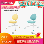 上海宜家道格纳儿童椅，座椅可调节靠背椅简约书桌椅子