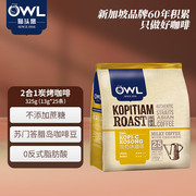 猫头鹰（OWL）二合一炭烧原味速溶咖啡粉325g（13g*25条） 马来西