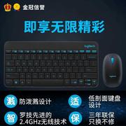 罗技MK245 Nano无线键盘鼠标套装办公专用键鼠小型便携女生MK240