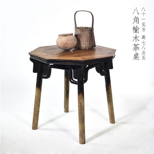 中式百年老茶桌八角台咖啡茶馆民宿老榆木餐桌民国休闲怀旧茶道具