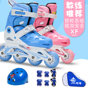 雄风xf 368加强溜冰鞋儿童套装锁轮调速轮滑鞋宝贝婴幼儿教练