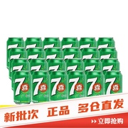 七喜碳酸饮料把乐，带回330ml*24听整箱，冰爽柠檬味汽水