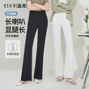 逸阳白色冰丝喇叭裤女2023夏季薄款直筒宽松高腰垂感微喇长裤0215