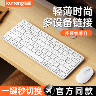 酷盟k520无线蓝牙ipad键盘平板便携联想苹果妙控华为matepad小米安卓，手机电脑pro女生静音专适用办公鼠标套装