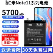 适用于红米note11电池Redmi11ProPro+手机5G版魔改扩容大容量