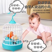 会学人说话的小鸟玩具儿童仿真鸟笼模仿会复读宝宝1一2岁男孩女孩
